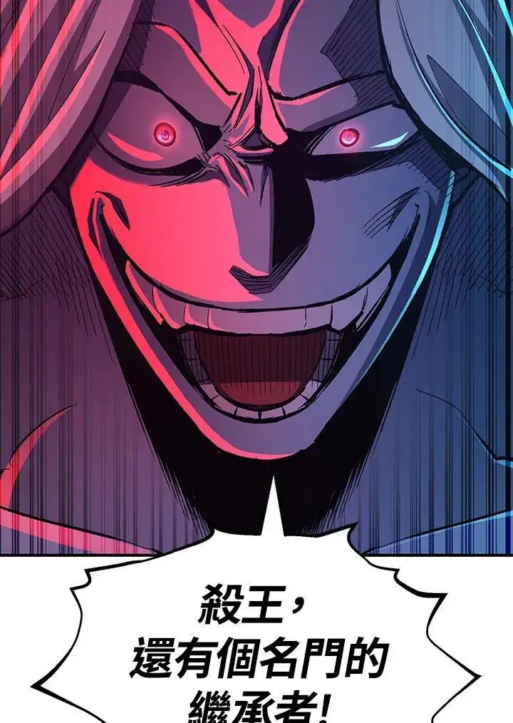 漫画《转世定律》第84话第36张图