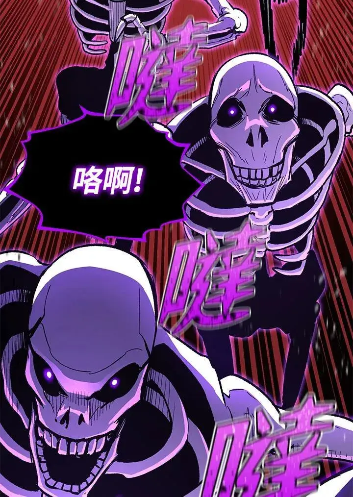 漫画《转世定律》第84话第38张图