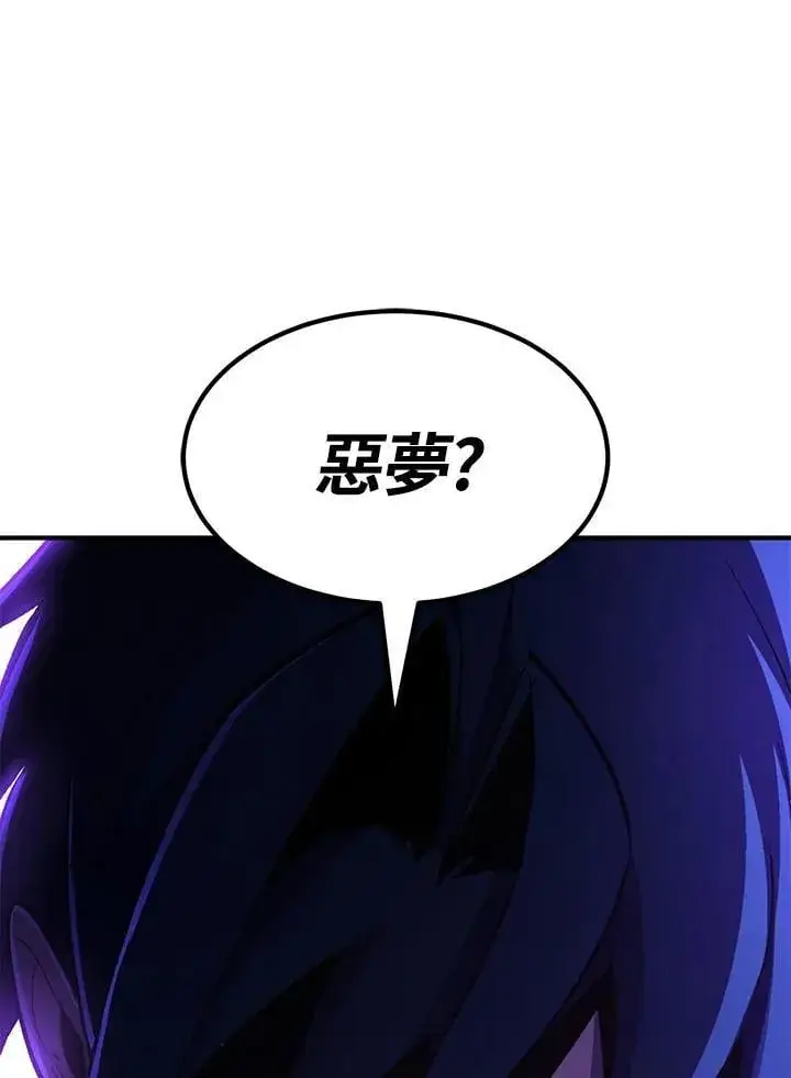 漫画《转世定律》第84话第4张图