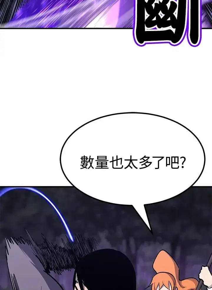 漫画《转世定律》第84话第43张图