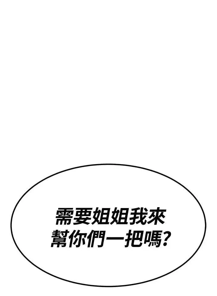 漫画《转世定律》第84话第46张图