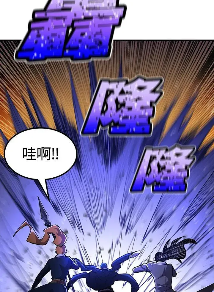 漫画《转世定律》第84话第53张图