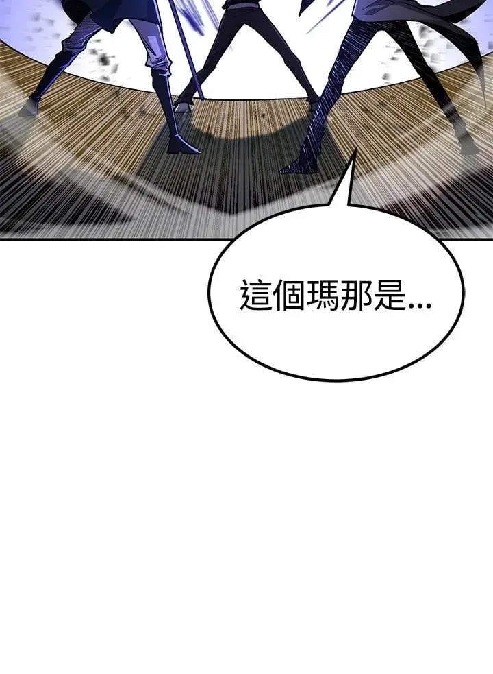 漫画《转世定律》第84话第54张图