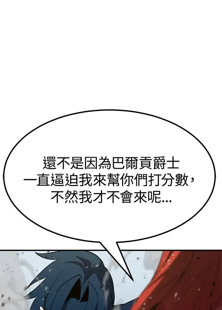 漫画《转世定律》第84话第55张图