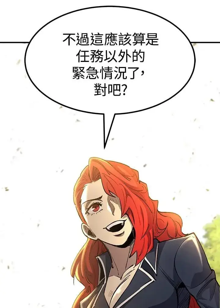 漫画《转世定律》第84话第57张图