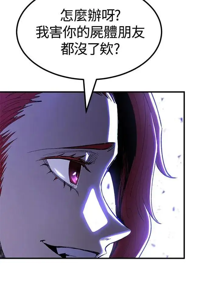 漫画《转世定律》第84话第60张图
