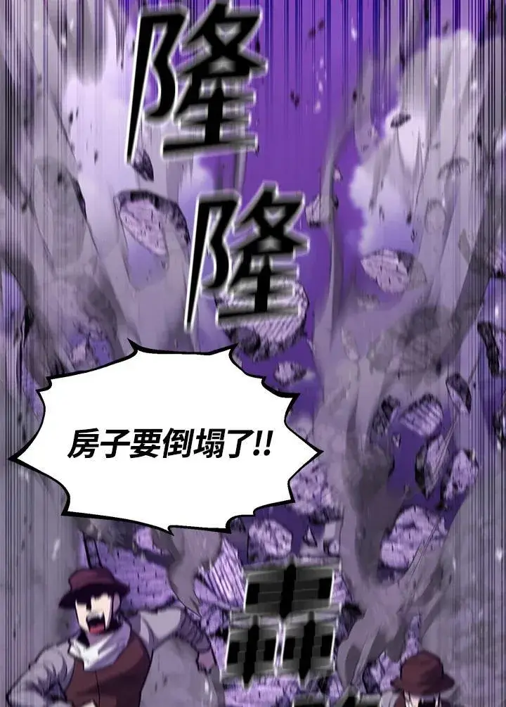 漫画《转世定律》第84话第66张图