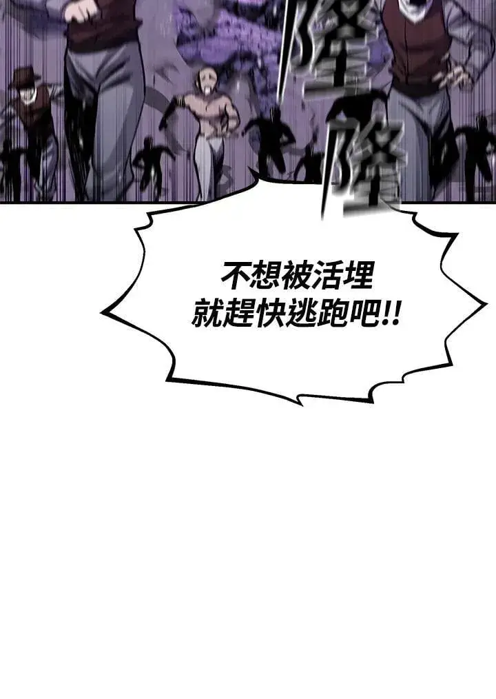 漫画《转世定律》第84话第67张图