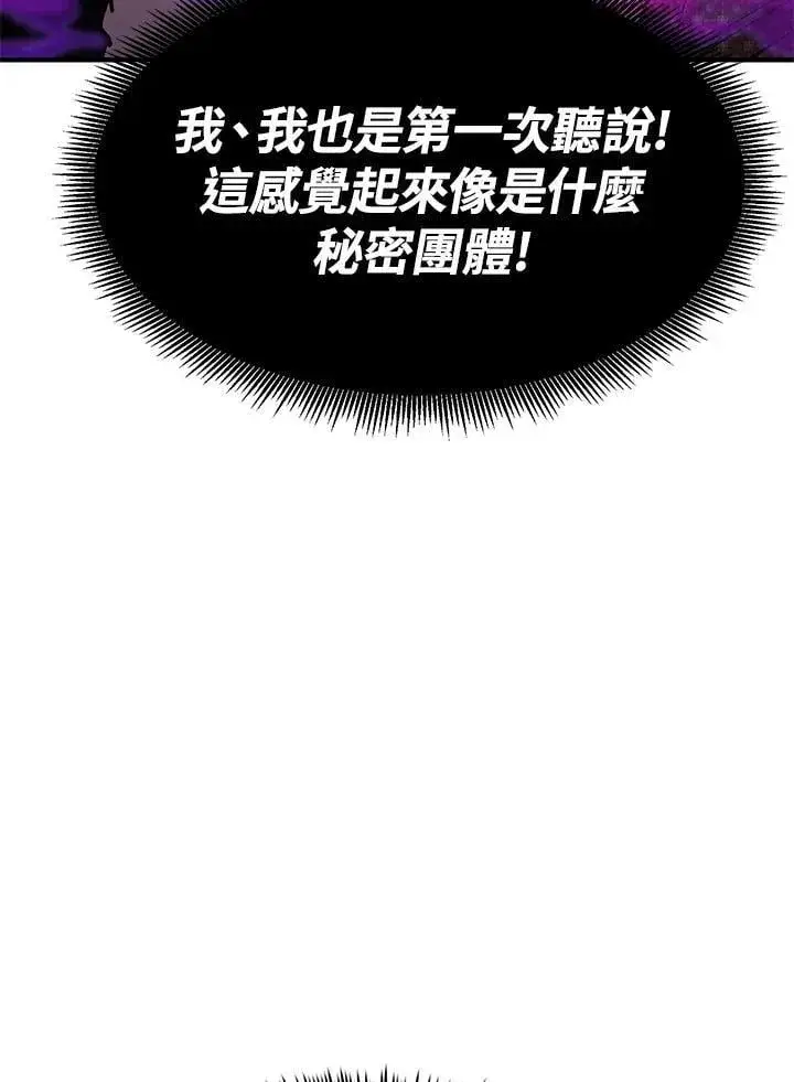 漫画《转世定律》第84话第7张图