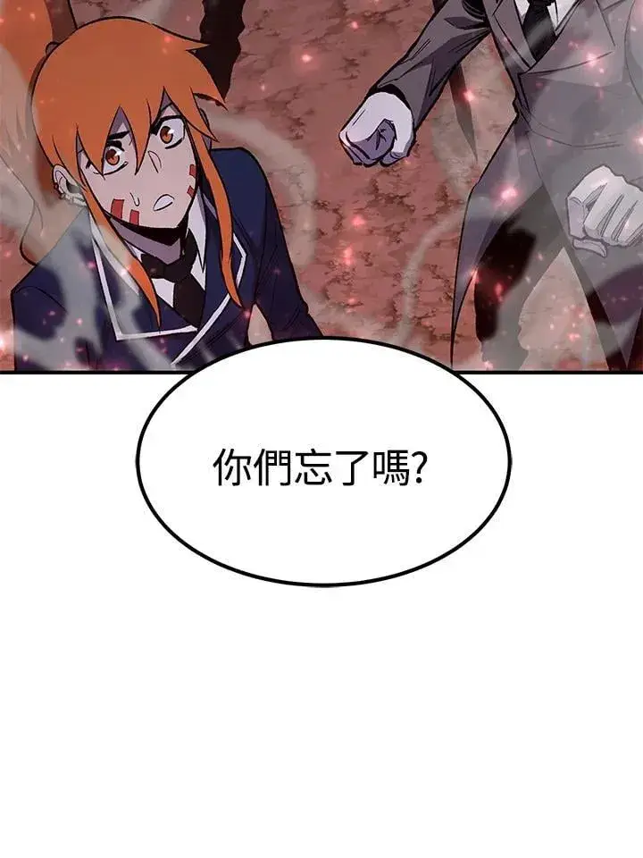 漫画《转世定律》第84话第71张图