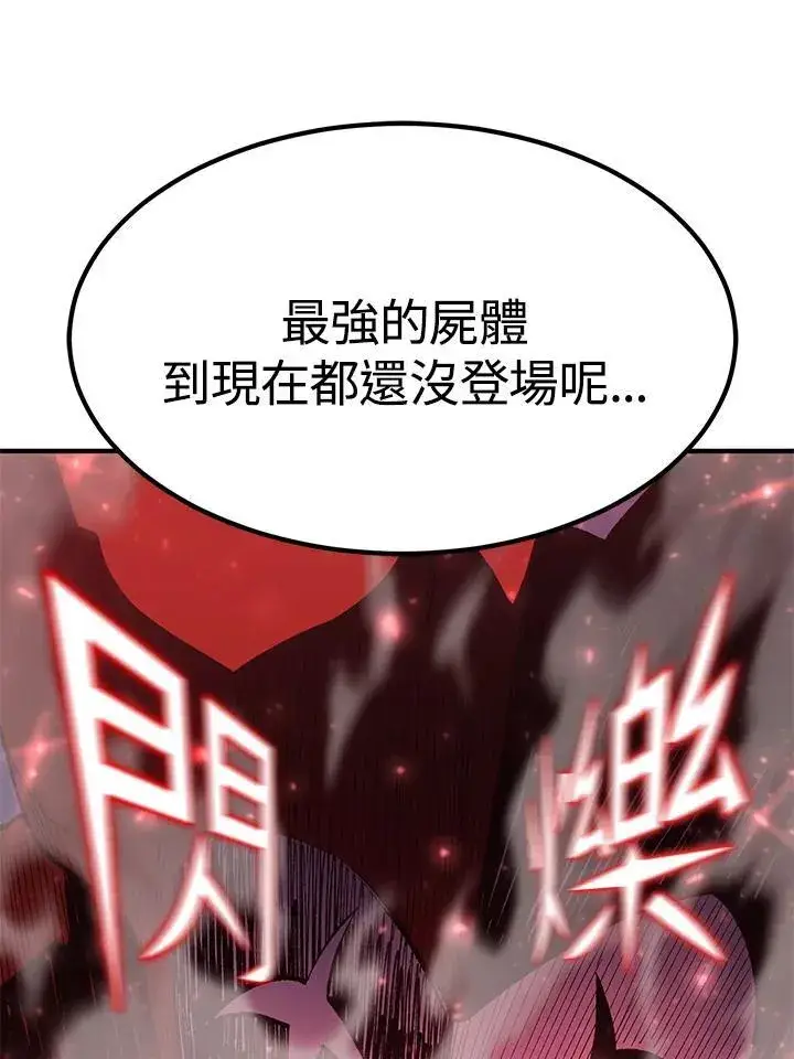 漫画《转世定律》第84话第72张图