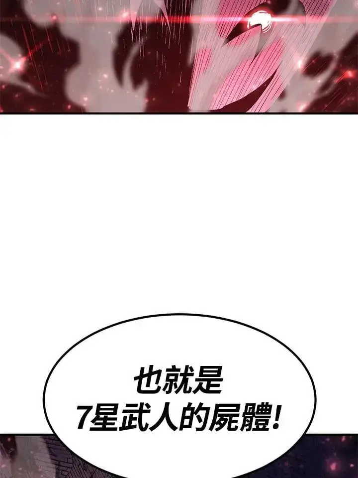 漫画《转世定律》第84话第73张图
