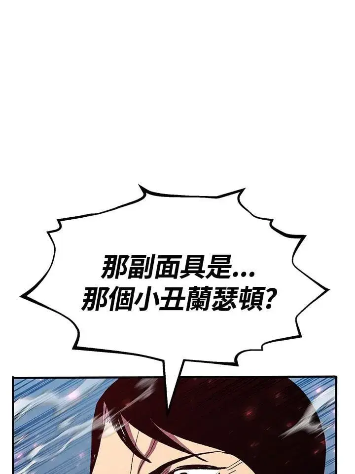 漫画《转世定律》第84话第76张图