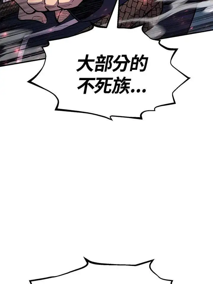 漫画《转世定律》第84话第79张图