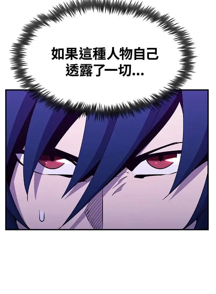 漫画《转世定律》第84话第8张图