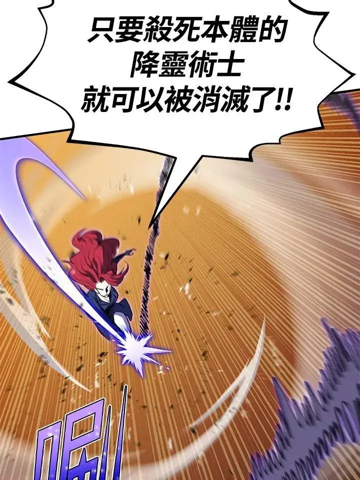 漫画《转世定律》第84话第80张图