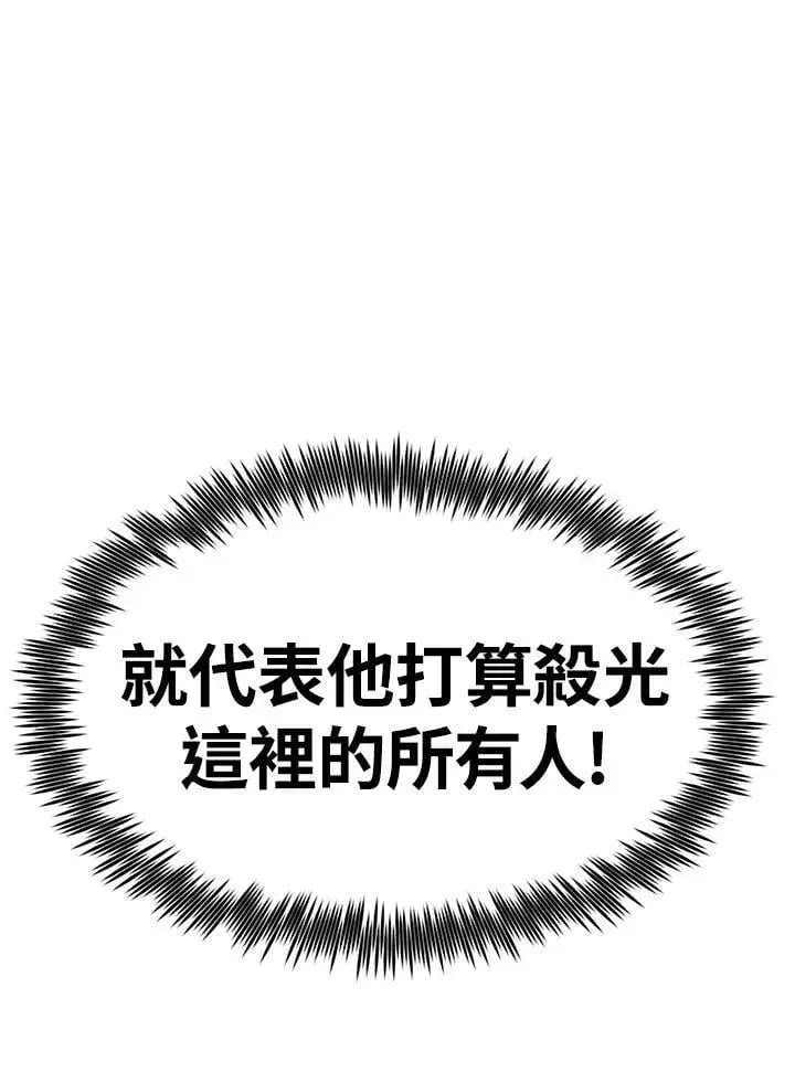 漫画《转世定律》第84话第9张图