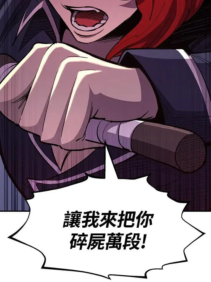 漫画《转世定律》第84话第90张图