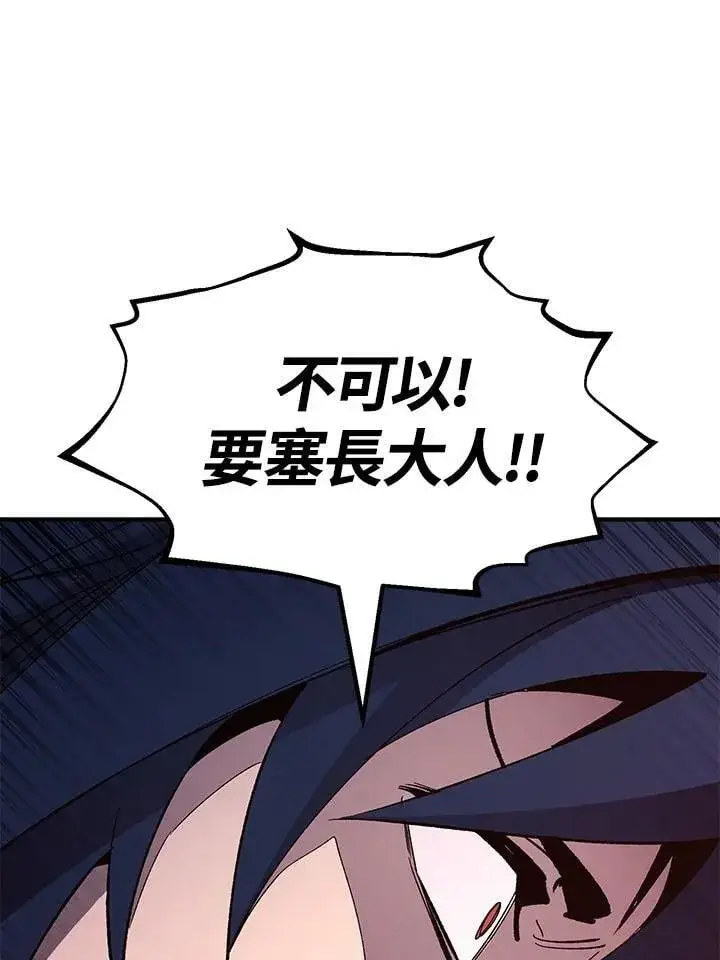 漫画《转世定律》第84话第91张图