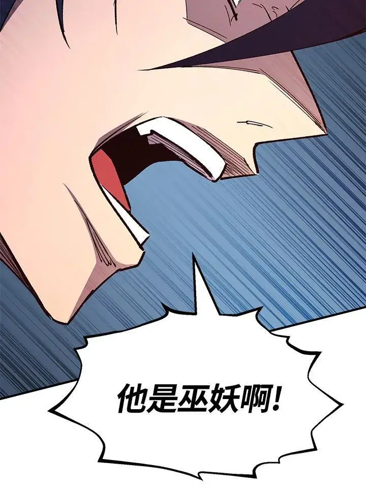 漫画《转世定律》第84话第92张图