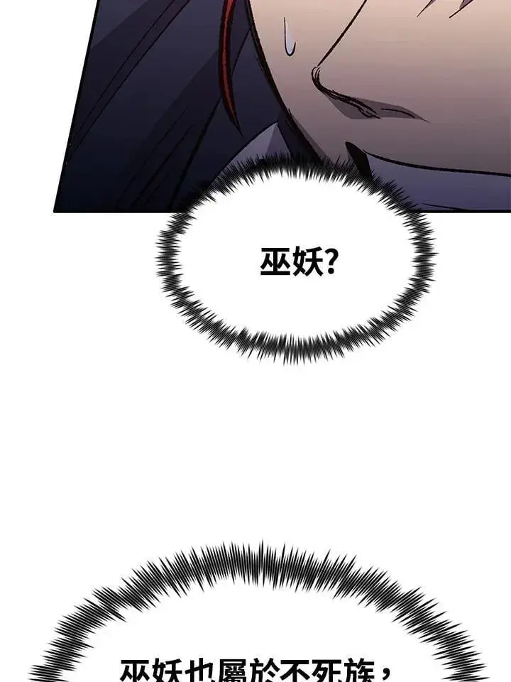 漫画《转世定律》第84话第94张图