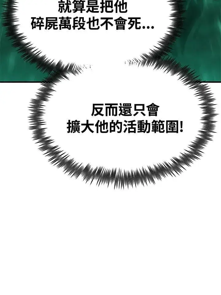 漫画《转世定律》第84话第97张图