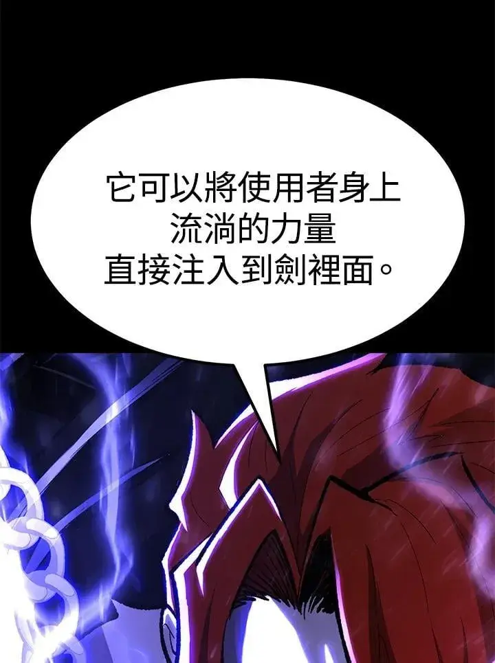 漫画《转世定律》第85话第133张图