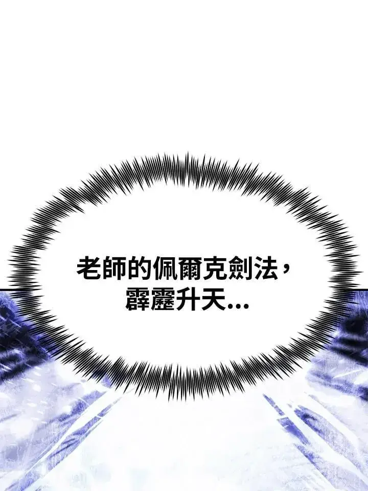 漫画《转世定律》第85话第147张图