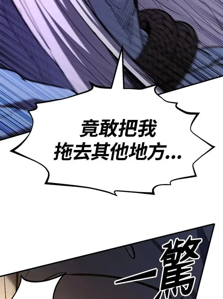 漫画《转世定律》第85话第21张图