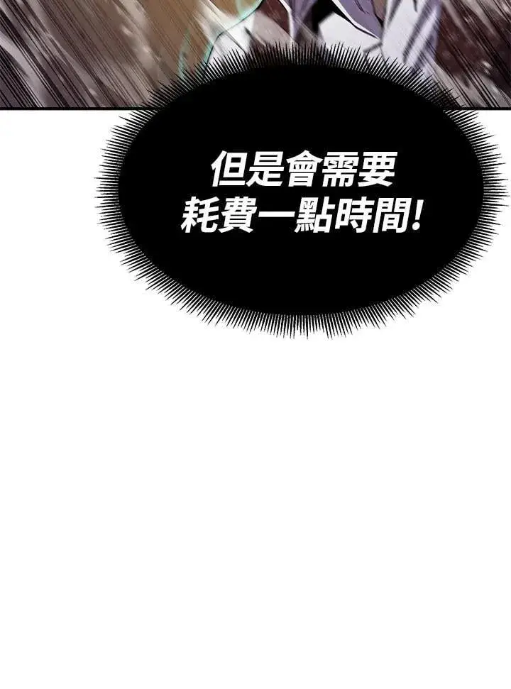 漫画《转世定律》第85话第55张图