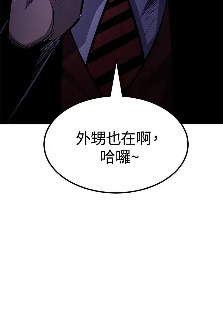 漫画《转世定律》第86话第101张图