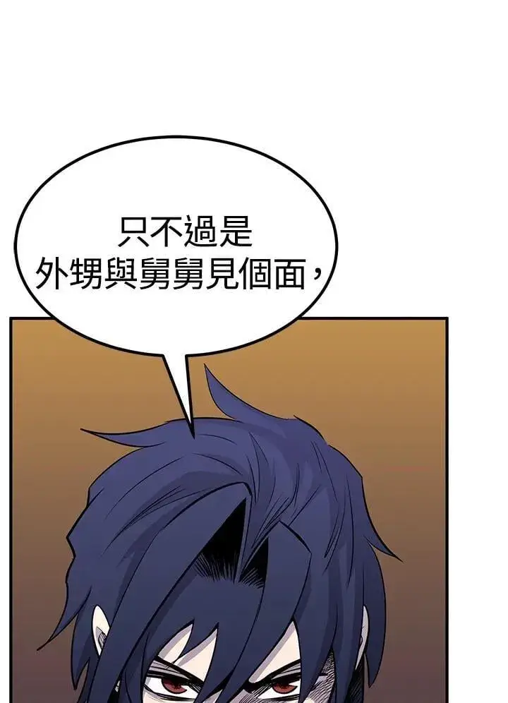 漫画《转世定律》第86话第107张图