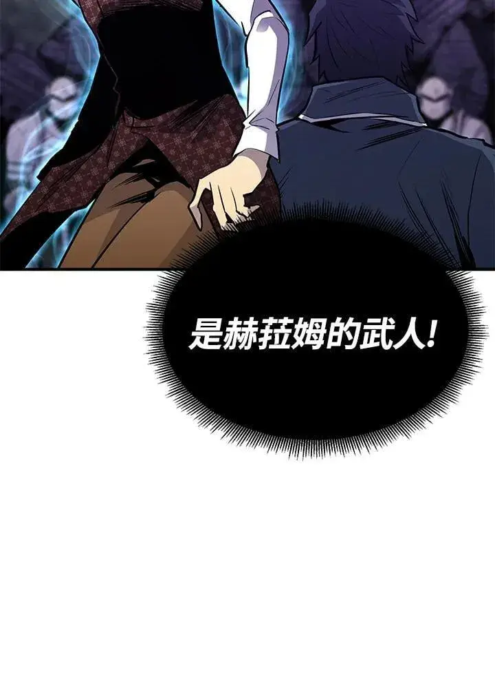 漫画《转世定律》第86话第110张图