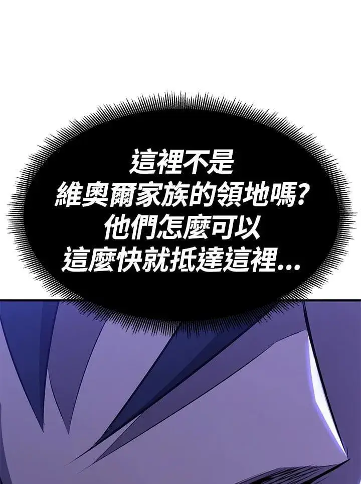 漫画《转世定律》第86话第111张图