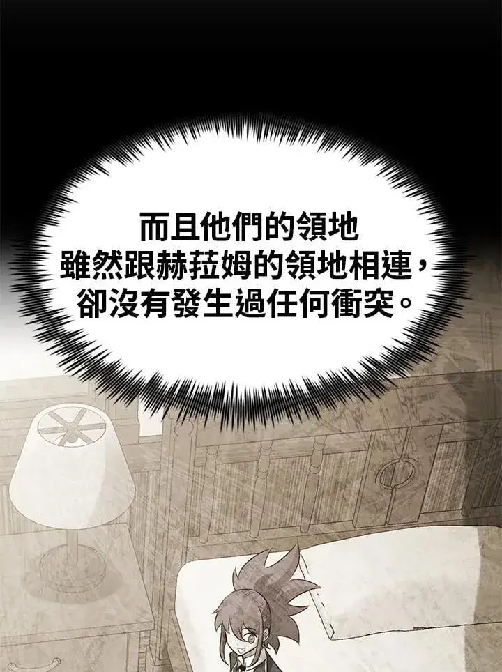 漫画《转世定律》第86话第114张图