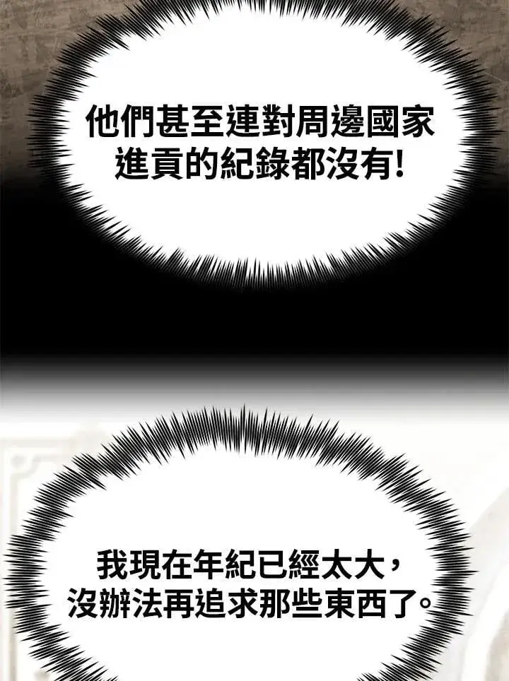 漫画《转世定律》第86话第116张图