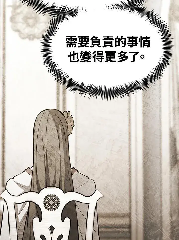 漫画《转世定律》第86话第117张图