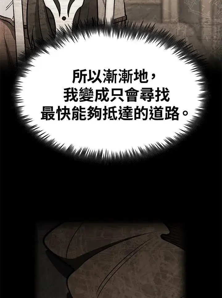 漫画《转世定律》第86话第118张图