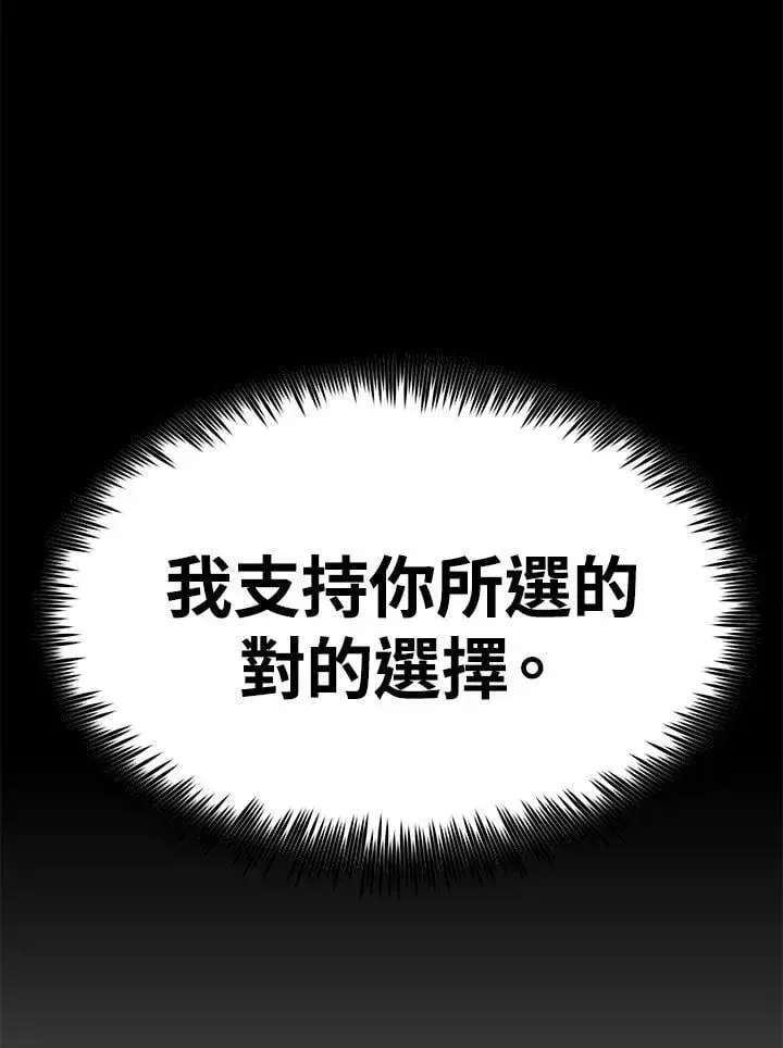 漫画《转世定律》第86话第121张图