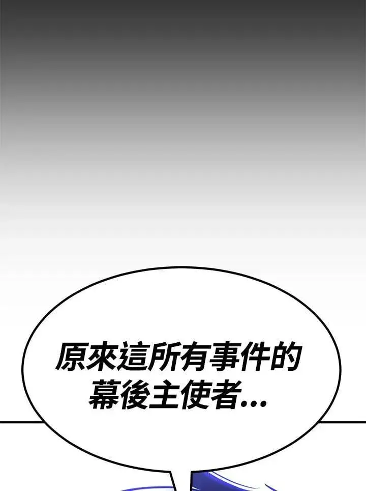 漫画《转世定律》第86话第122张图