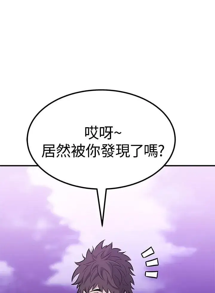 漫画《转世定律》第86话第125张图
