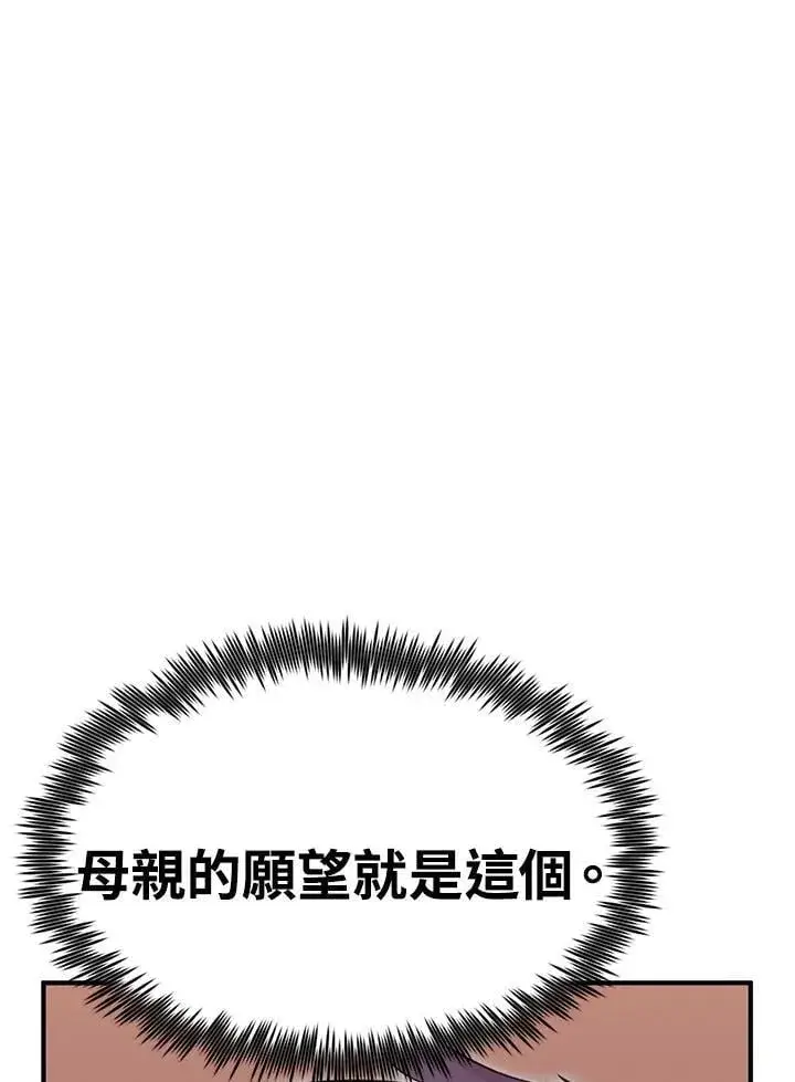 漫画《转世定律》第86话第127张图