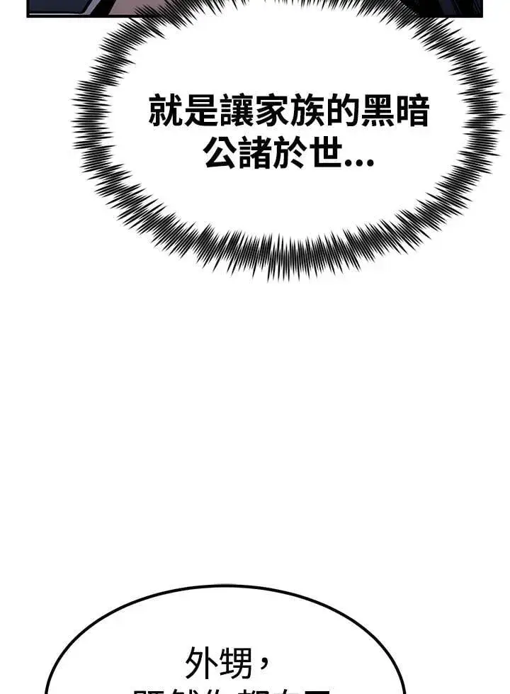 漫画《转世定律》第86话第129张图