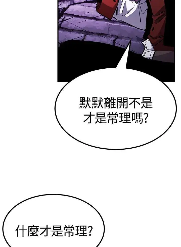漫画《转世定律》第86话第131张图