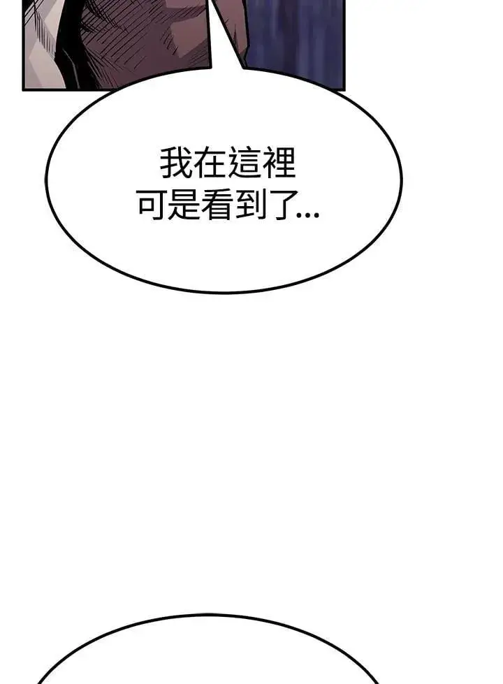 漫画《转世定律》第86话第133张图