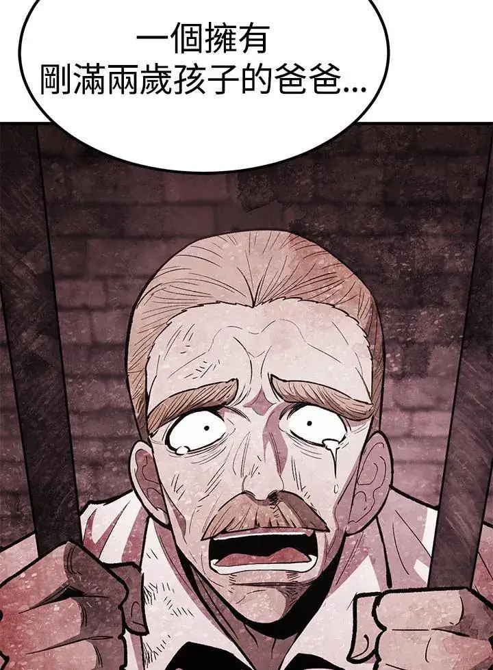 漫画《转世定律》第86话第134张图