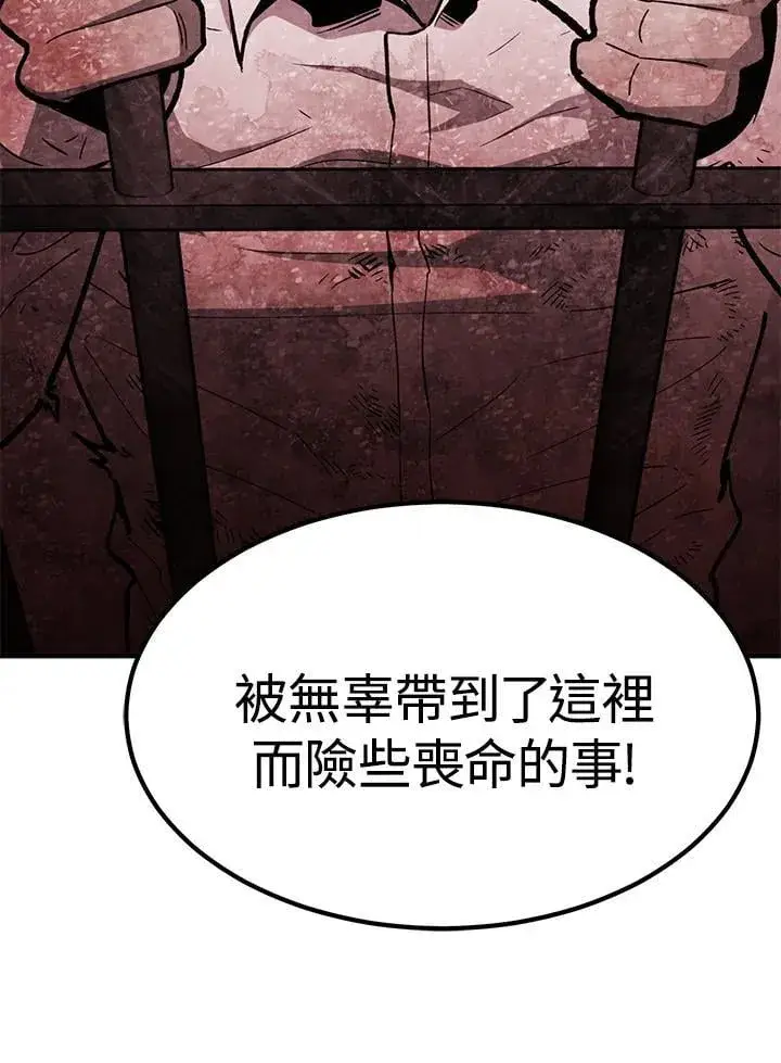 漫画《转世定律》第86话第135张图