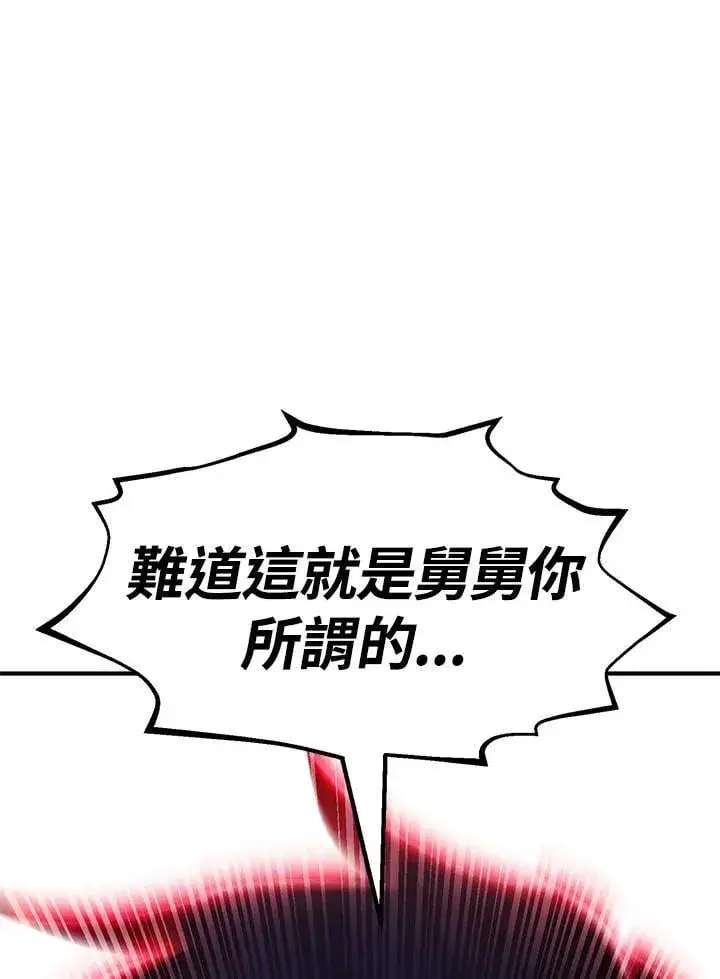 漫画《转世定律》第86话第136张图