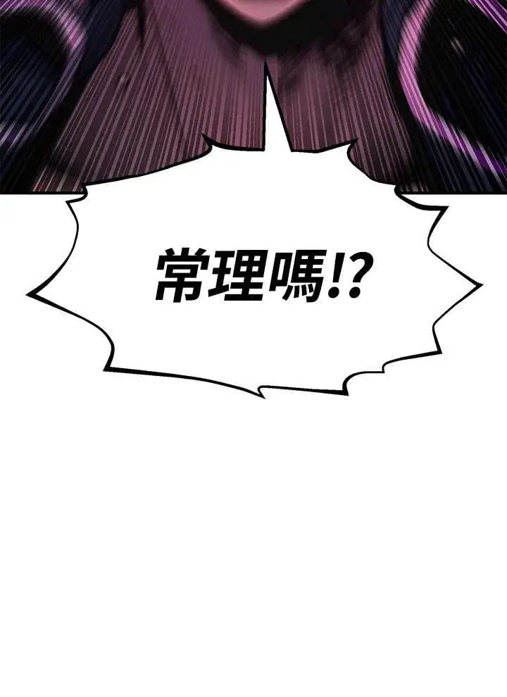 漫画《转世定律》第86话第138张图