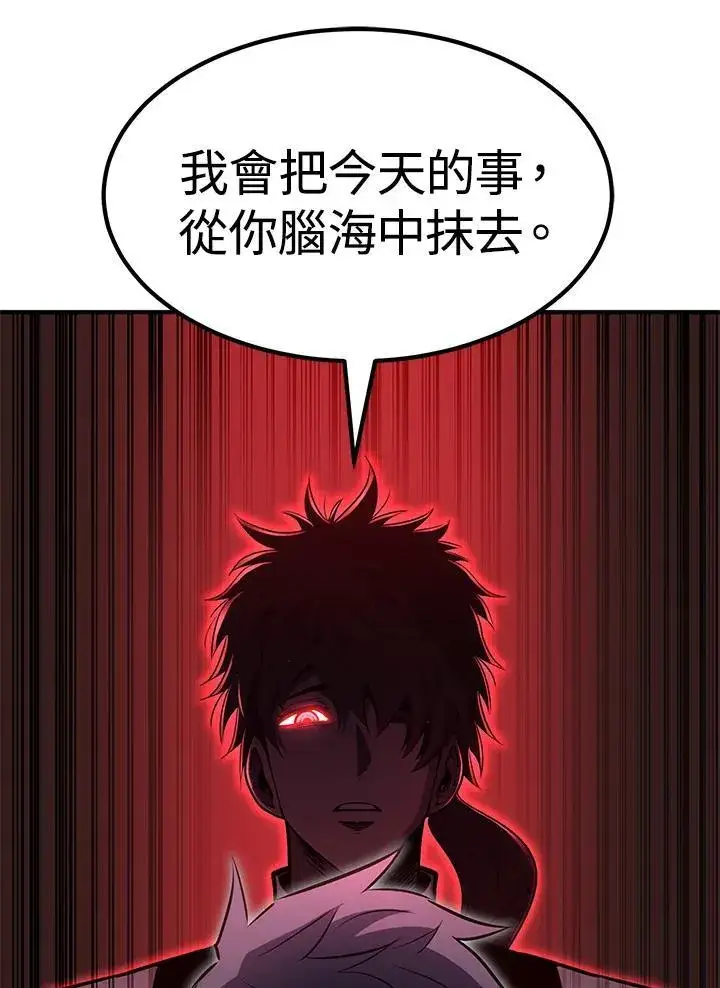 漫画《转世定律》第86话第143张图